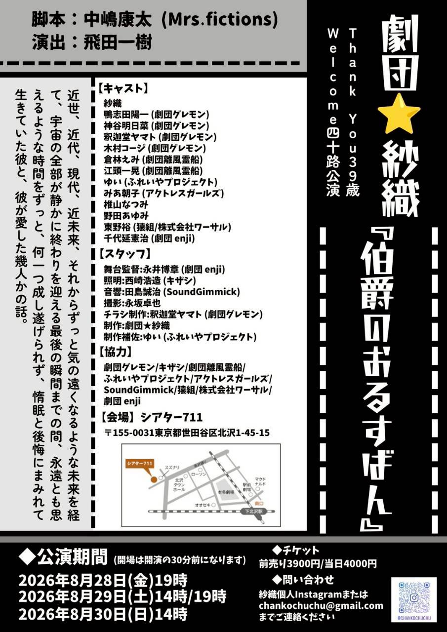 フライヤー裏